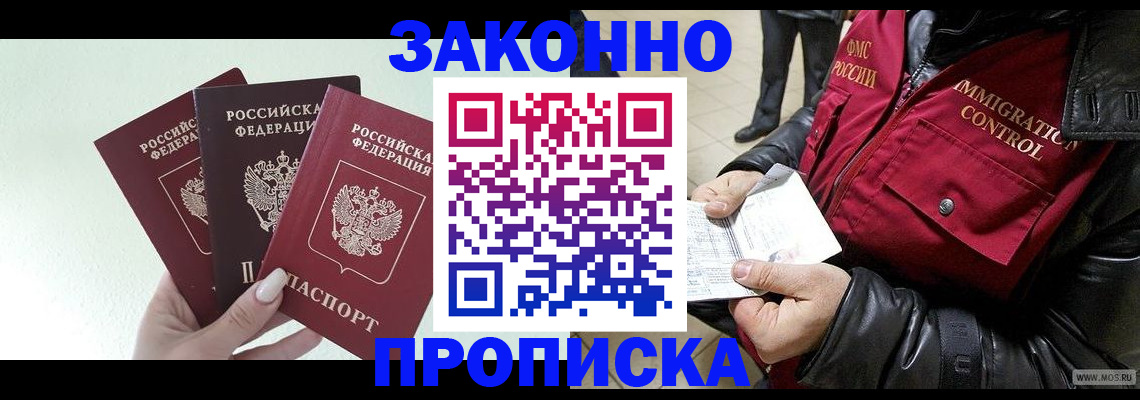 временная регистрация для всех в Иваново