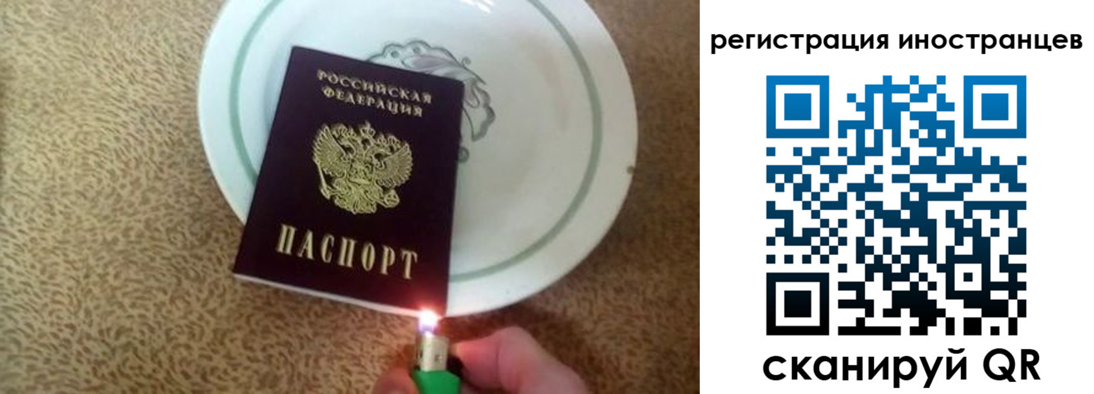 временная регистрация в Иваново