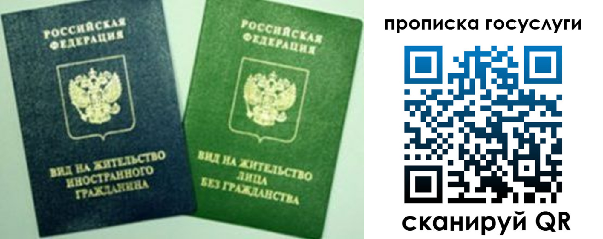 временная регистрация недорого в Иваново