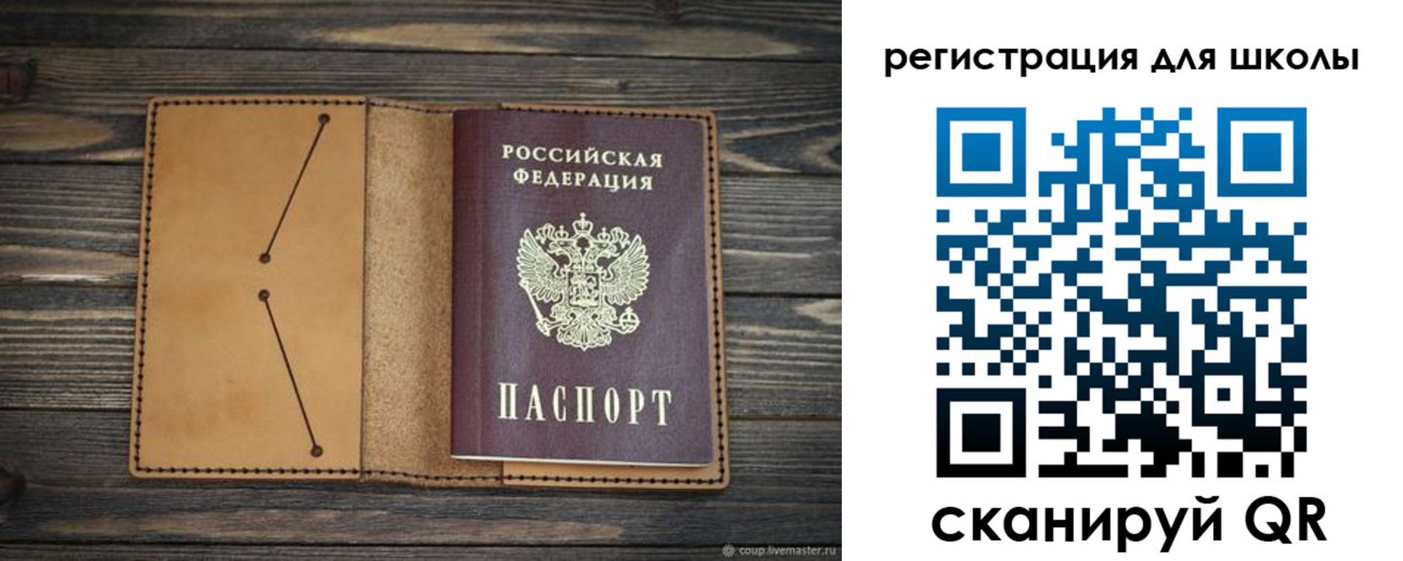 временная регистрация недорого в Иваново