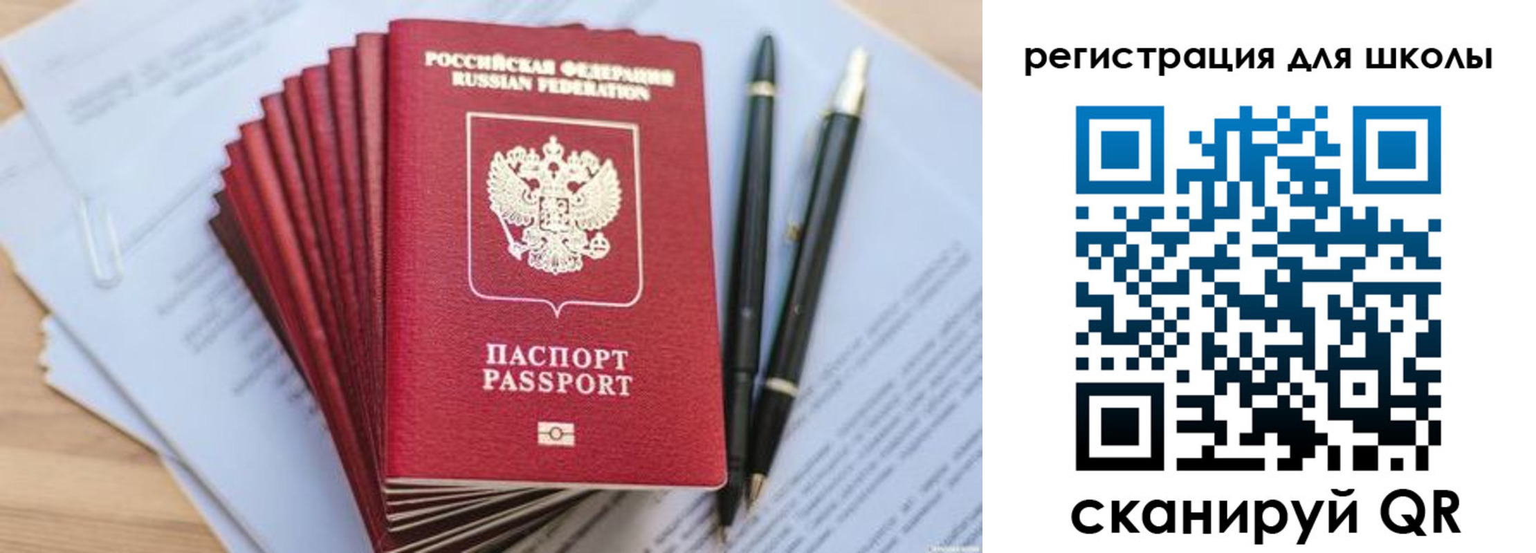 прописка штамп в Иваново