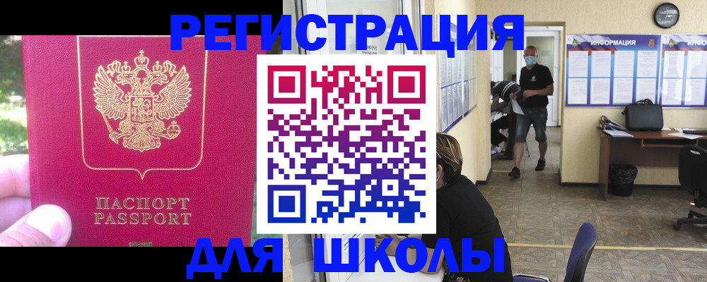 прописка от собственника в Иваново