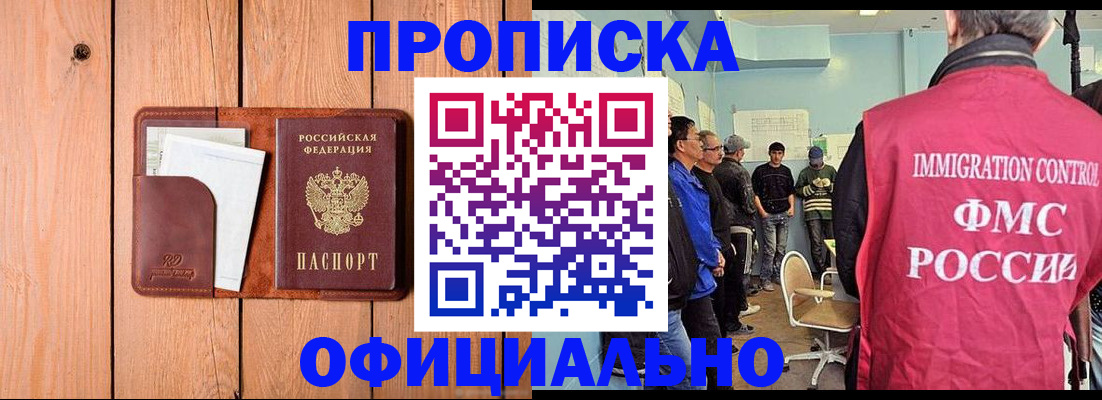 временная регистрация для школы в Иваново