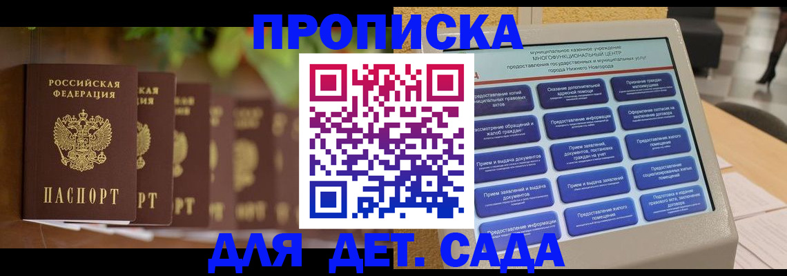 временная регистрация законно в Иваново