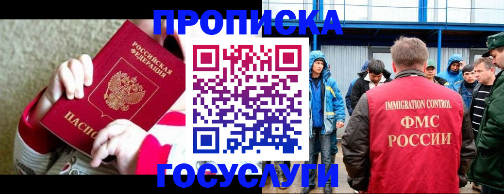 прописка регистрация в Иваново