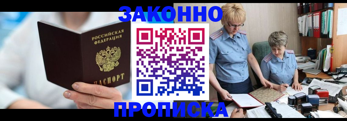 временная регистрация недорого в Иваново