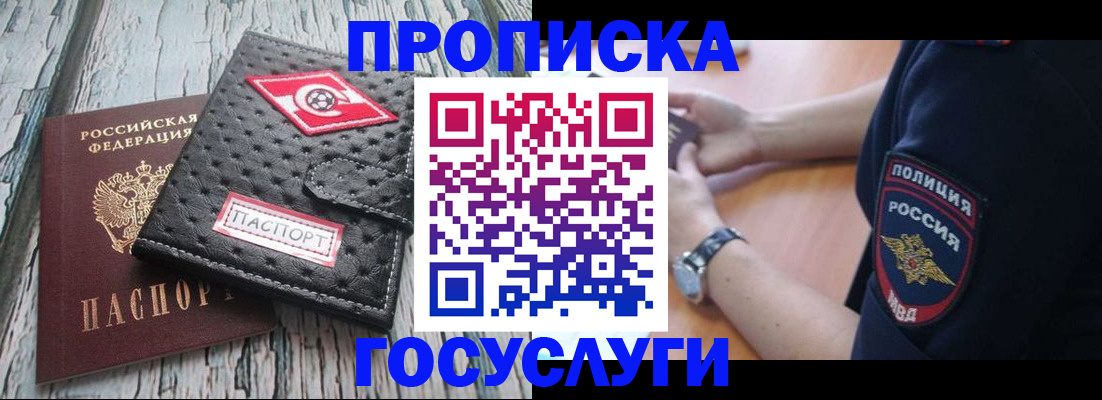 прописка гарантия в Иваново