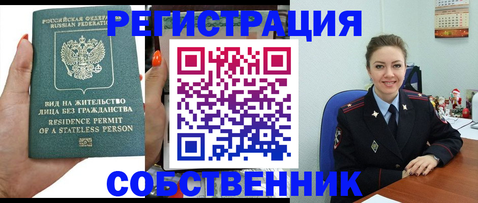 прописка для кредита в Иваново