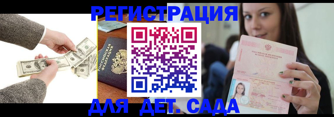 прописка поиск в Иваново