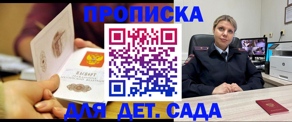временная регистрация законно в Иваново