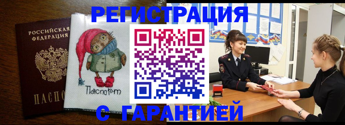 прописка регистрация в Иваново