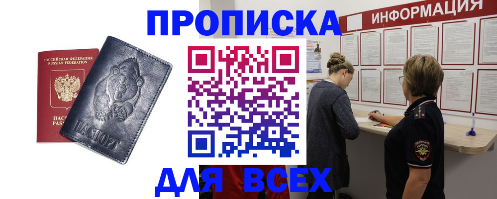 временная регистрация недорого в Иваново
