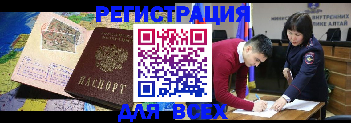 временная регистрация для всех в Иваново