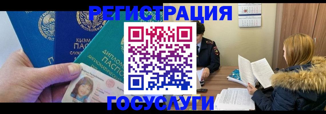 прописка законно в Иваново